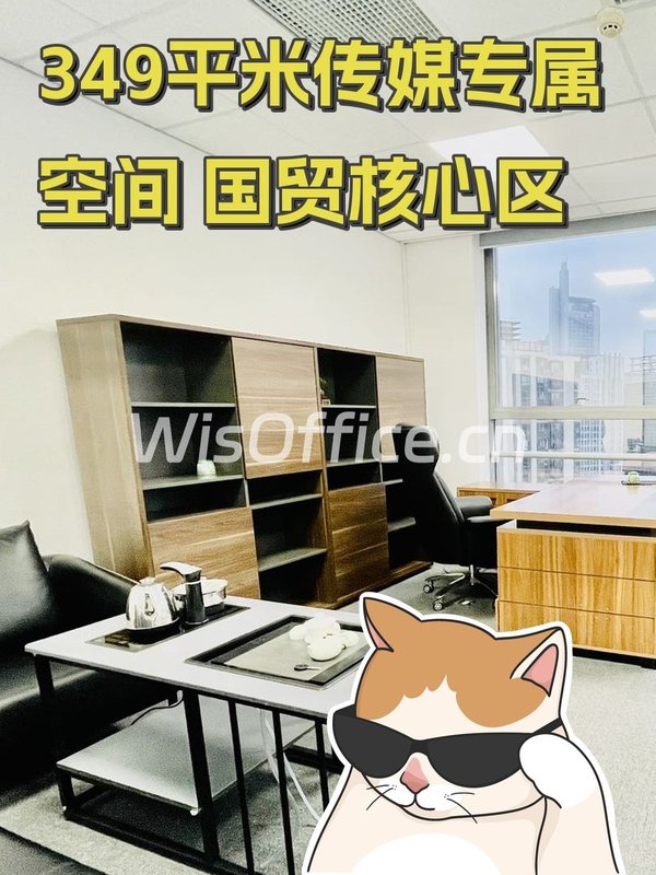 东方梅地亚中心349.18㎡实景图