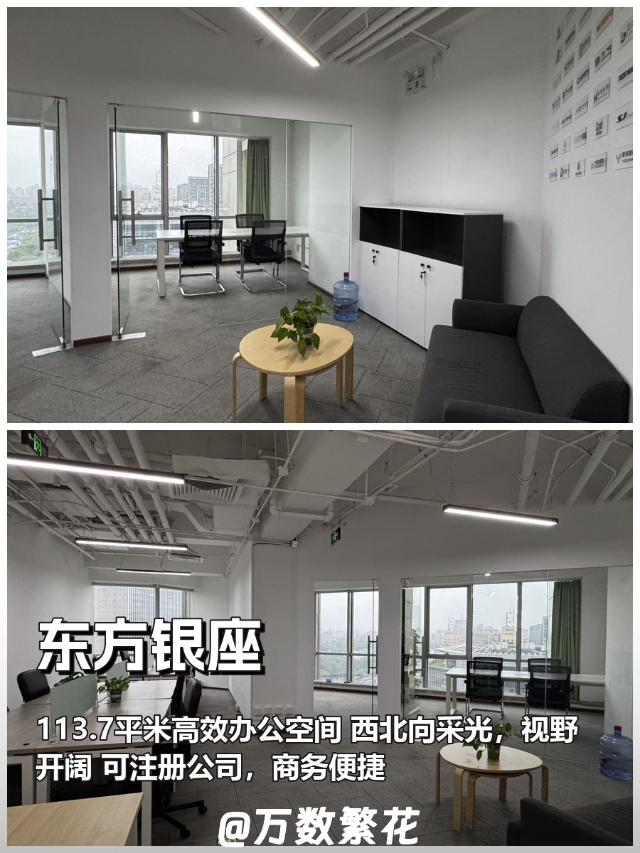 东方银座113平办公空间，西北向采光好