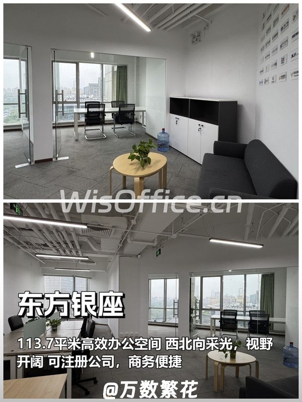 东方银座113.7㎡实景图