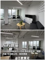 东方银座办公室实景图 1