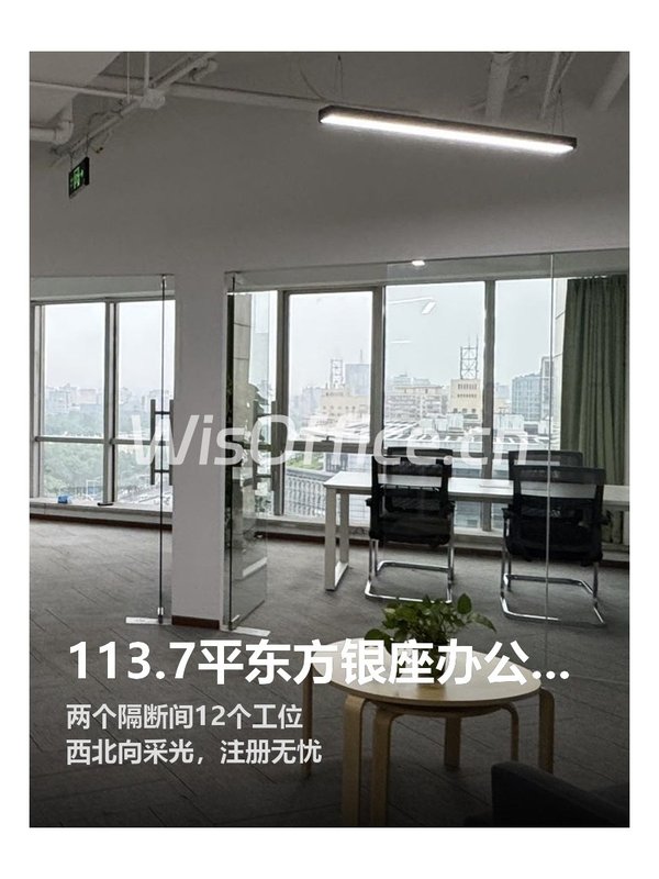 东方银座113.7㎡实景图