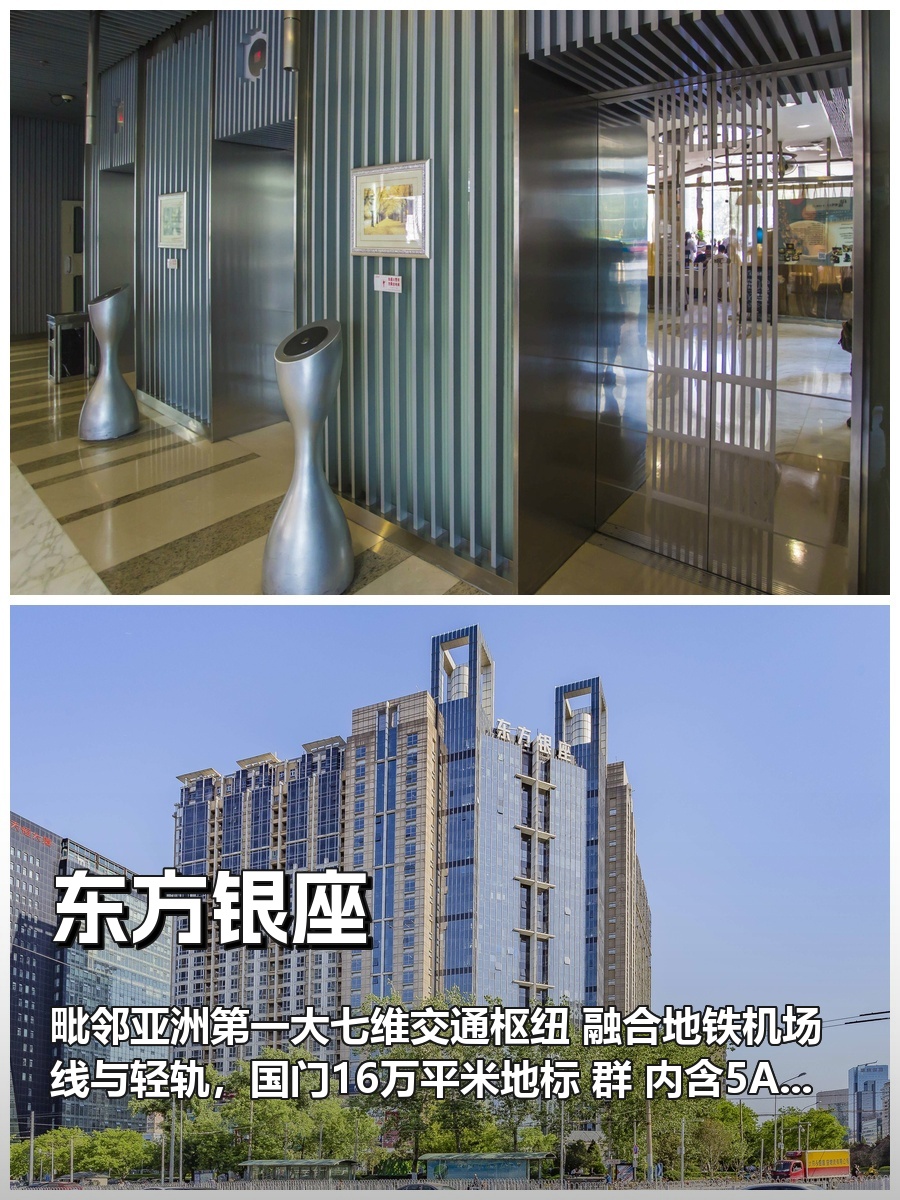推荐东方银座双地铁国门地标