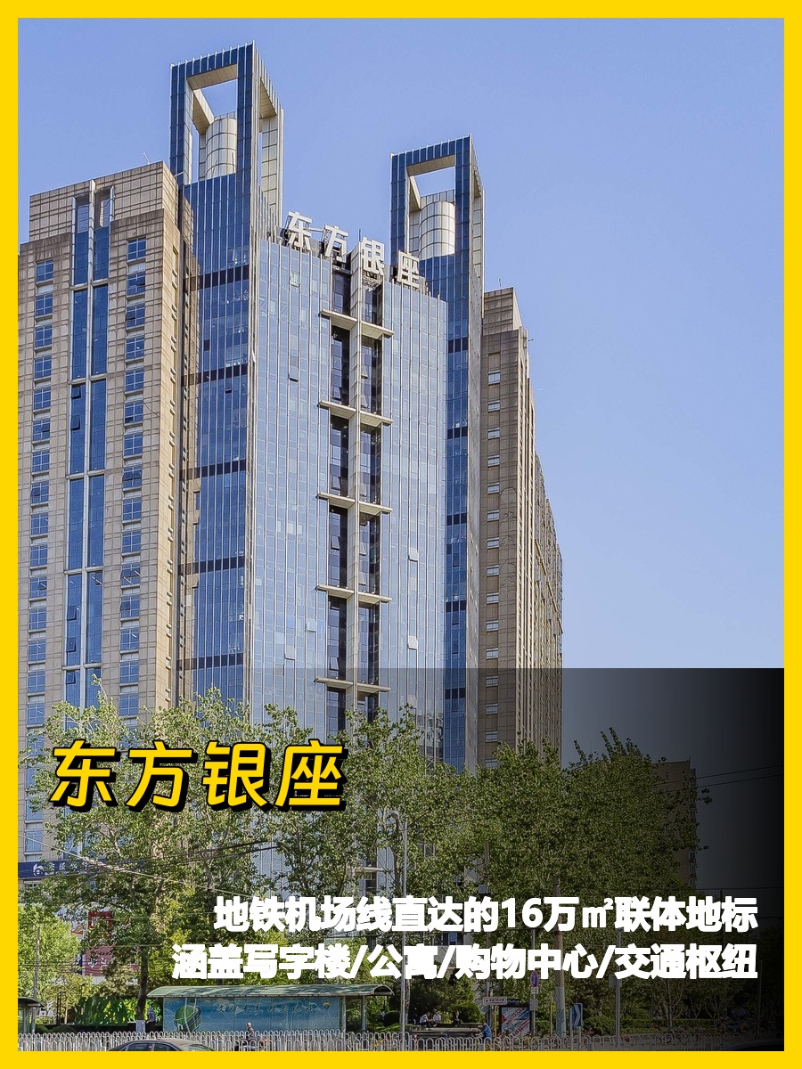 东直门地标级综合体 100-2000㎡ 即看即租