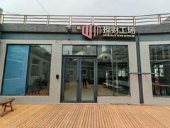 东朗产业园469平创意办公 - 缩略图 2