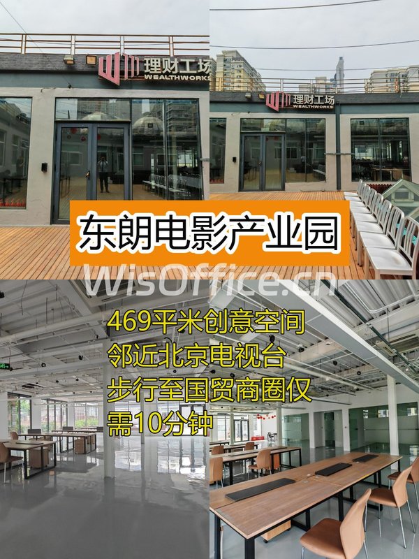 东朗产业园469平创意办公 - 首图