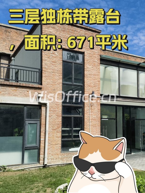 三层独栋带露台，绿色办公环境 - 首图