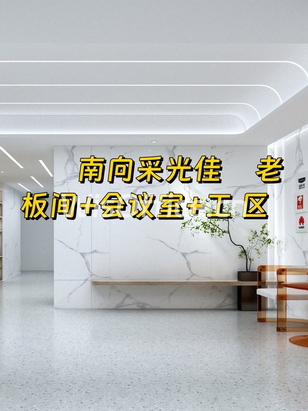 东朝时代378平精装办公 绿植环绕 - 首图