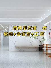 东朝时代378平精装办公 绿植环绕 - 缩略图 1