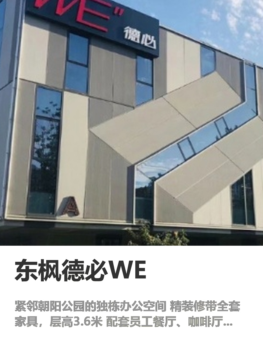 我做写字楼选址8年，今年只推荐这个园区