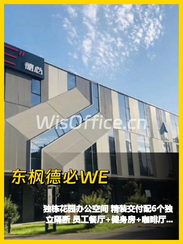 望京科技园 628㎡ 层高3.6米 配套齐全 - 首图
