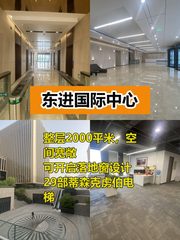 推荐东进国际中心2000平米整层 - 缩略图 1