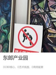 东郎产业园办公室实景图 1