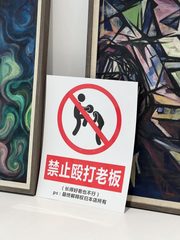 东郎产业园 CBD现房 300米地铁 艺术装置 - 缩略图 8