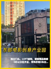 东郎电影创意产业园办公室实景图 1