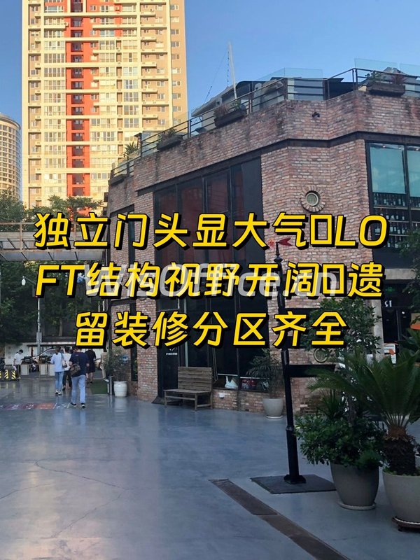 东郎电影创意产业园695㎡实景图