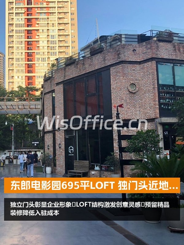东郎电影创意产业园695㎡实景图