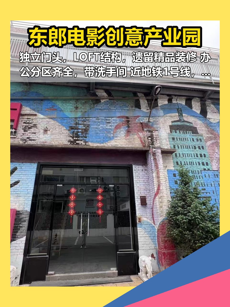 695平LOFT办公，CBD核心创意空间