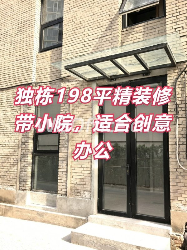 东风艺术区198㎡实景图