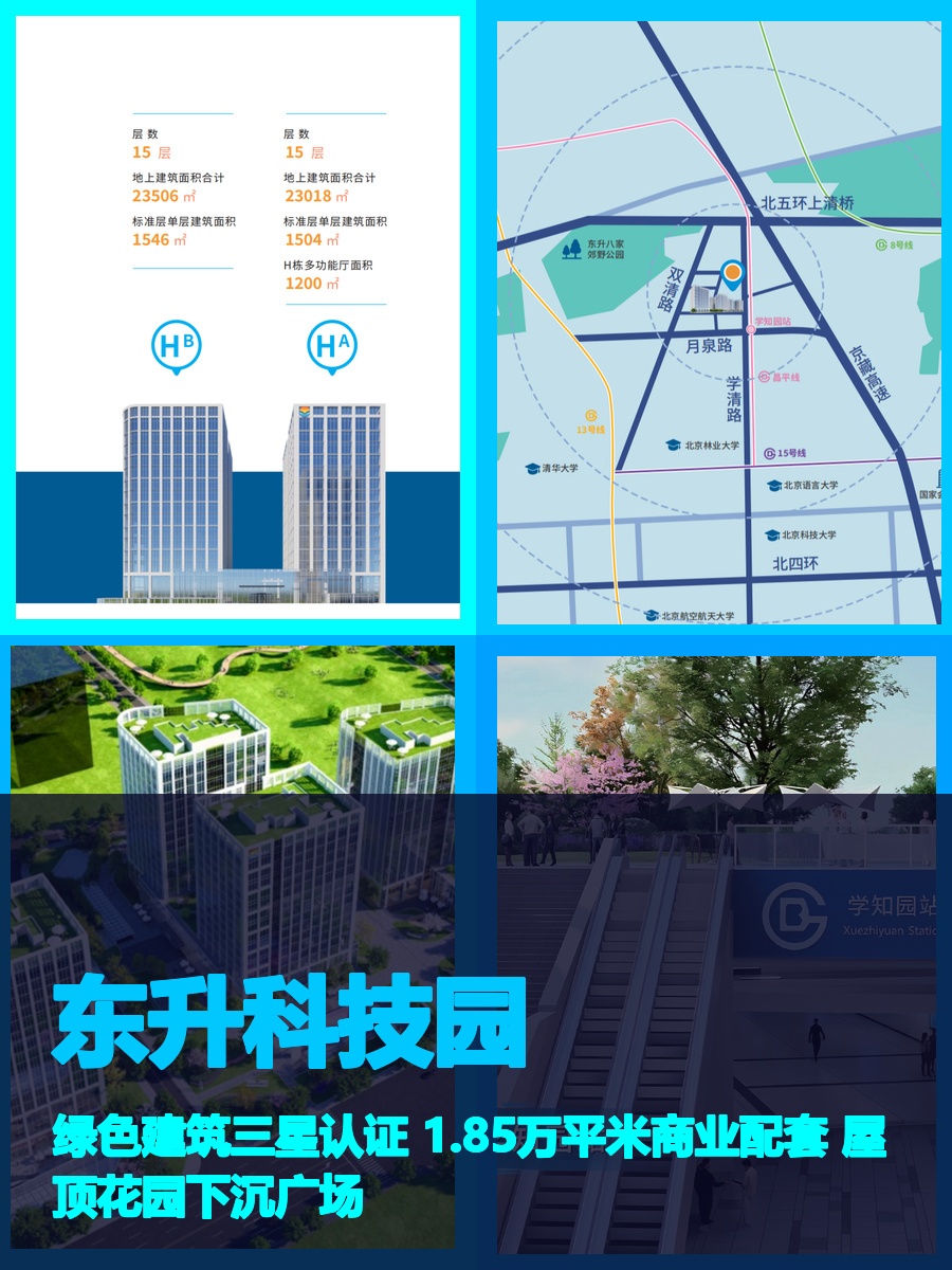 园区方案让行政效率翻倍