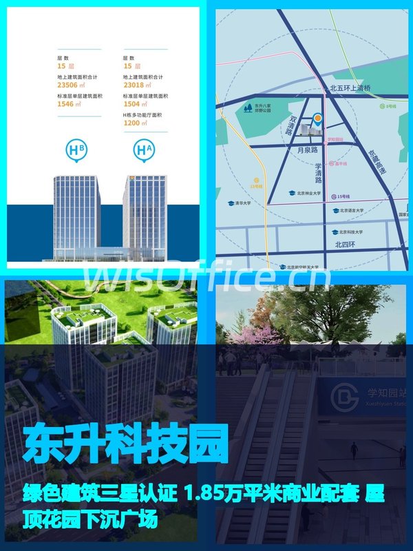 园区方案让行政效率翻倍 - 首图