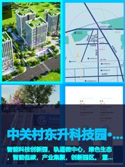 中关村东升科技园·学北园办公室实景图 1