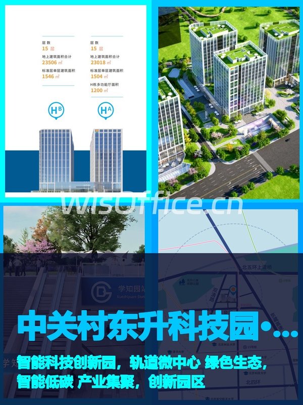 中关村东升科技园·学北园办公室实景图