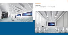 园区方案让行政效率翻倍 - 缩略图 7