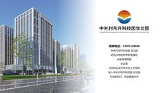 海淀学北园生态办公，地铁上盖 - 缩略图 30