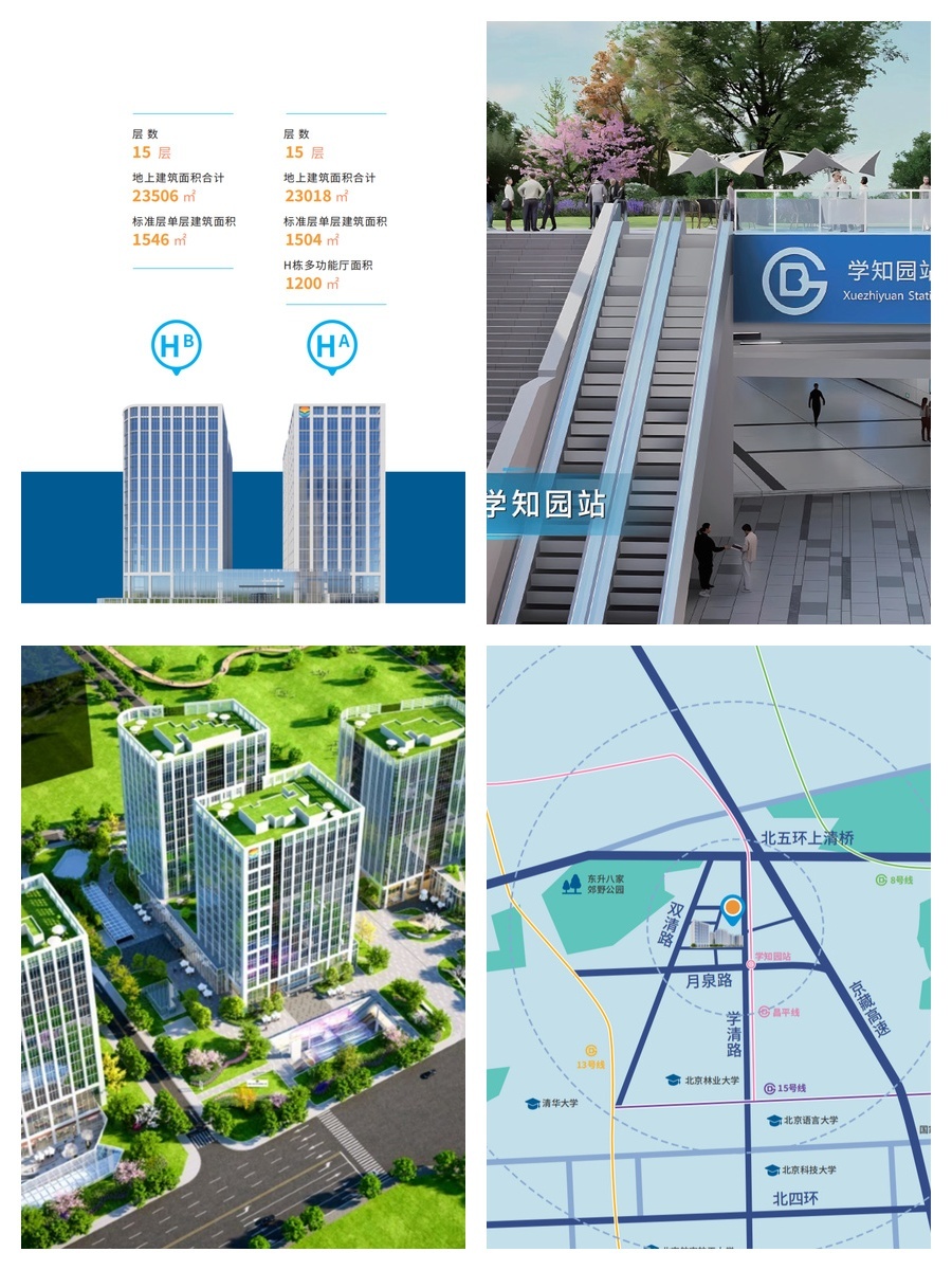 海淀创新园精装办公，14.8万㎡大空间