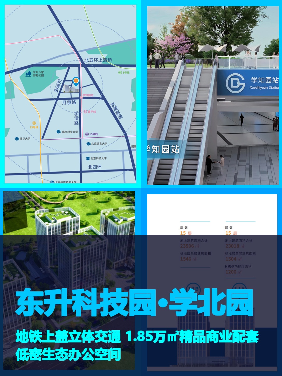 园区降本增效，老板直呼内行