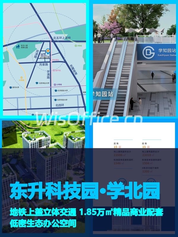 东升科技园·学北园14.8㎡实景图