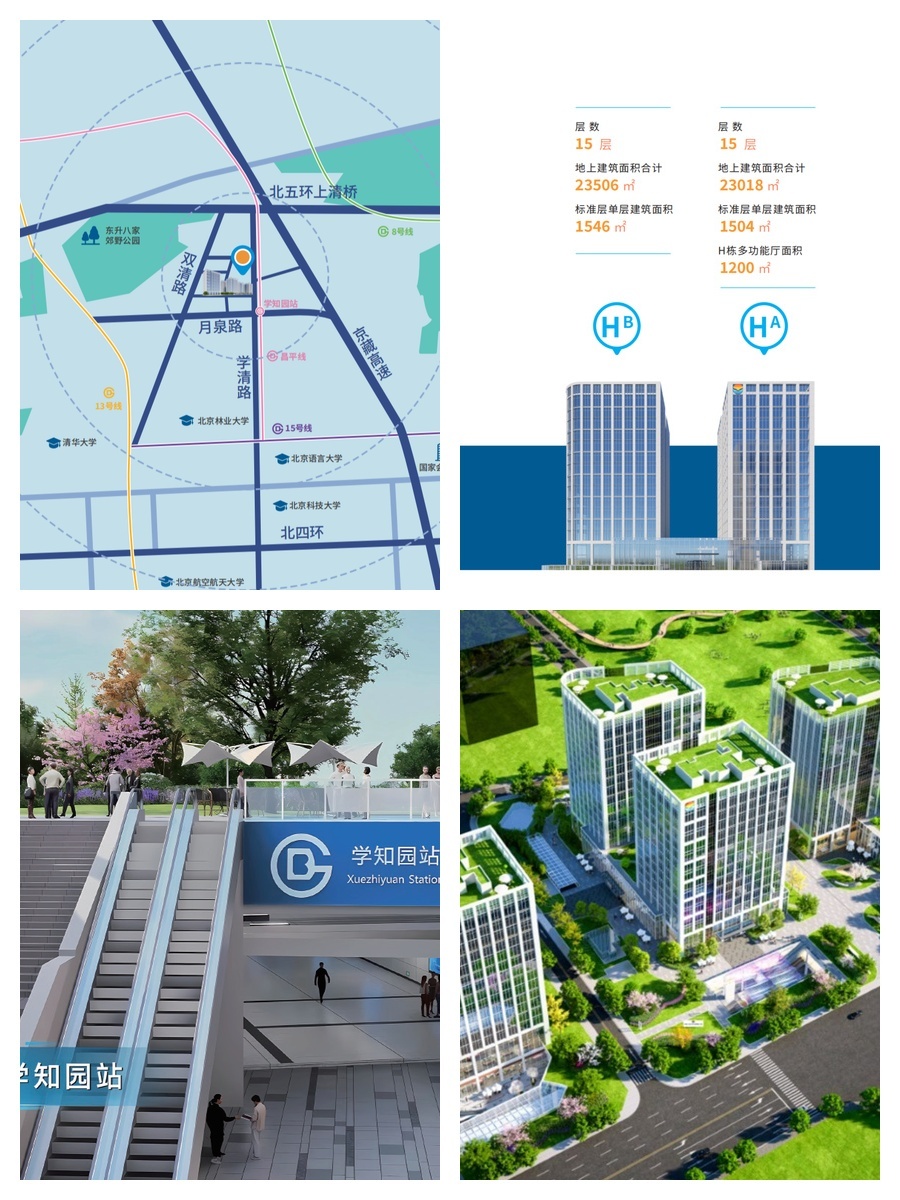 海淀学北园生态办公，地铁上盖