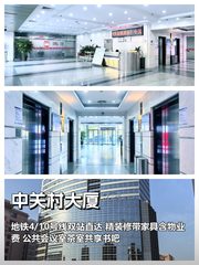 中关村大厦|地标办公|地铁直达 - 缩略图 1