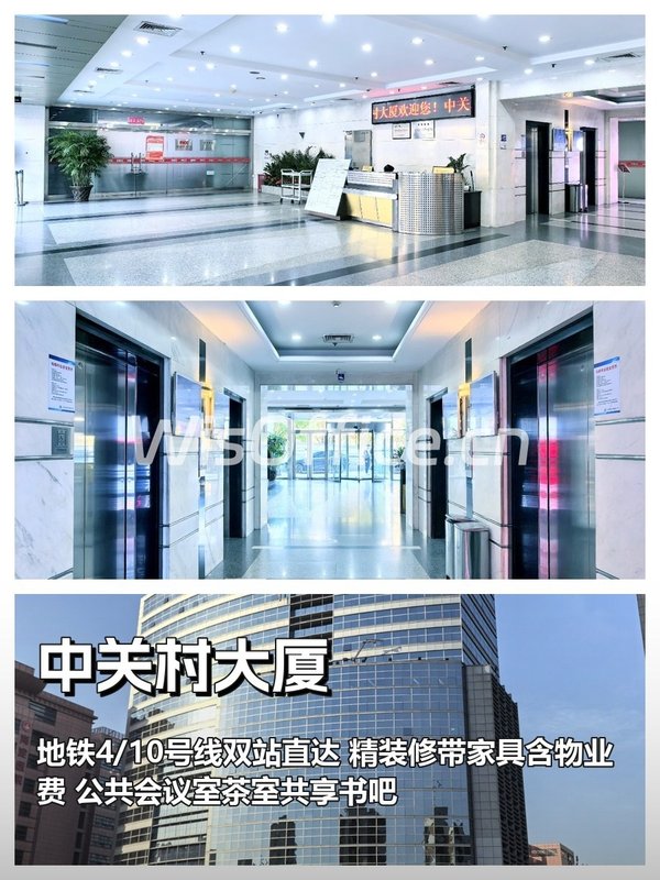 中关村大厦|地标办公|地铁直达 - 首图