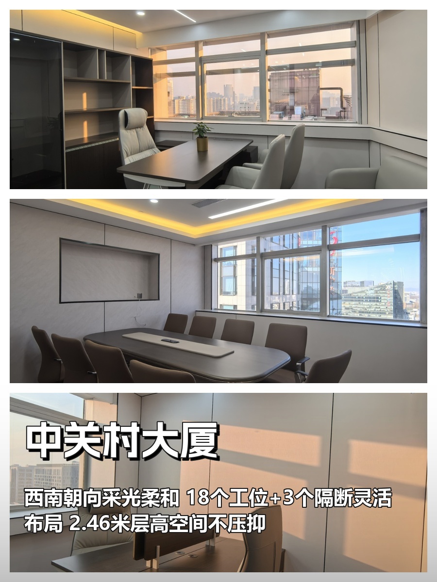 1601室西南朝向，18工位带家具，层高2.46米