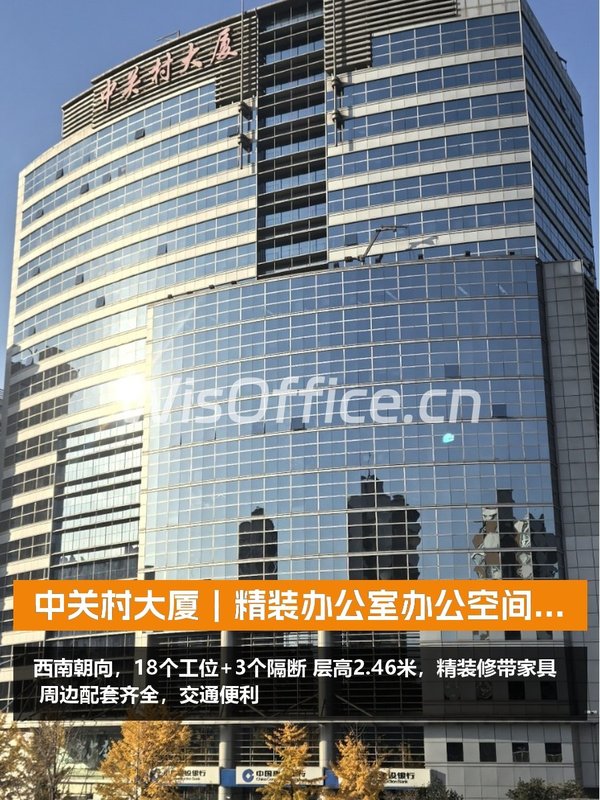 中关村大厦18工位实景图