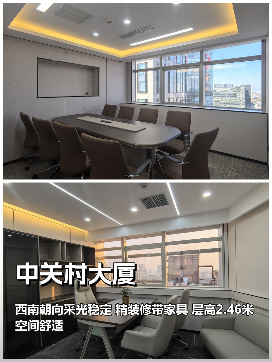 方正格局 1601室 18工位 中关村核心