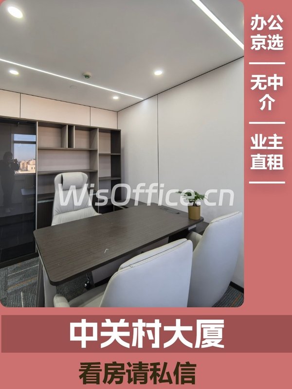 中关村大厦11工位实景图