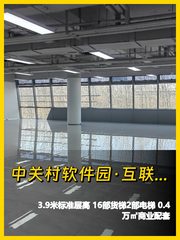 中关村软件园·互联网创新中心办公室实景图 1
