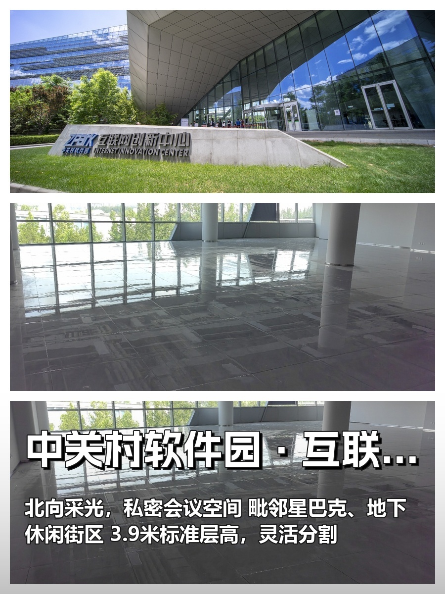 巨头眼红！北向视野园中开会不扰邻