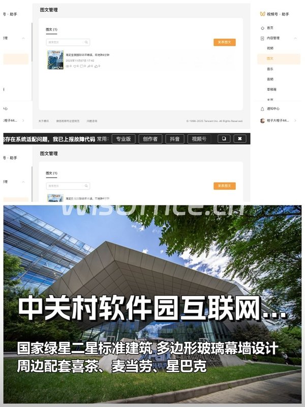 为何今年企业选址更看重“创新生态”？ - 首图
