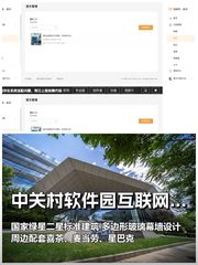 为何今年企业选址更看重“创新生态”？ - 缩略图 1