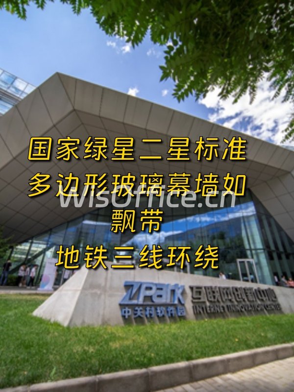 中关村软件园互联网创新中心1595.16㎡实景图