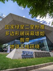 中关村软件园互联网创新中心办公室实景图 1