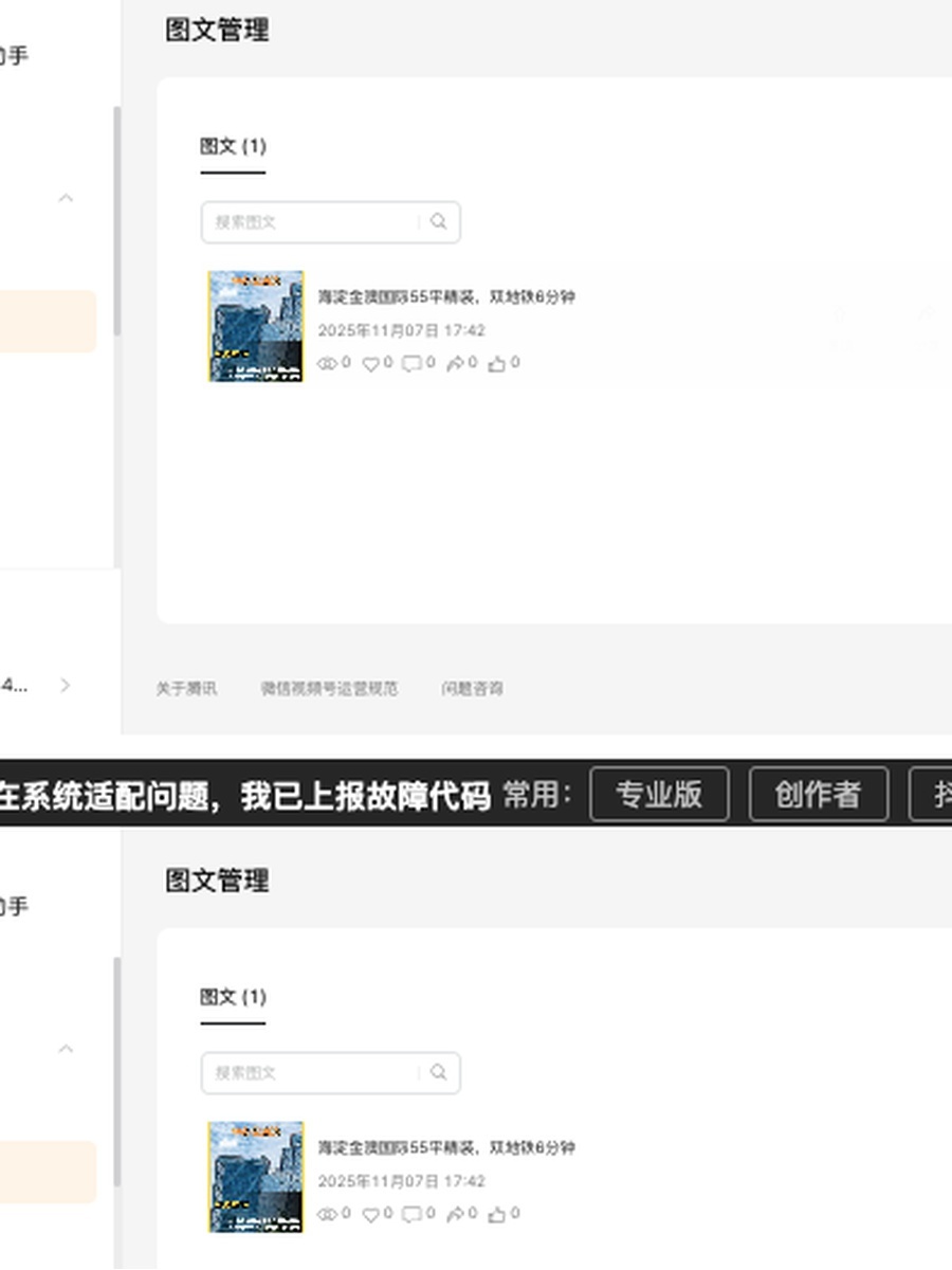 中关村这个绿建二星租金低至奶茶价