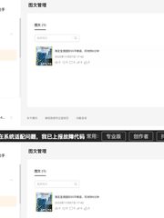 中关村软件园互联网创新中心办公室实景图 1