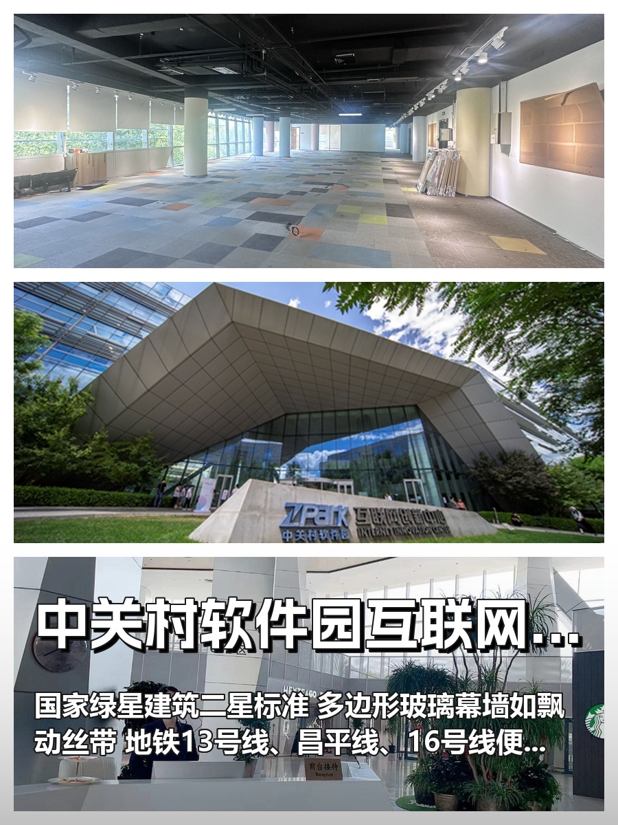 创新企业必看：软件园二期核心地，远眺百望山