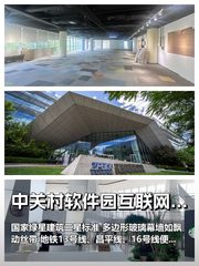 中关村软件园互联网创新中心办公室实景图 1