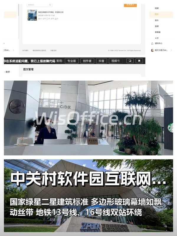 创新企业必看：远眺百望山的1595平米福地 - 首图