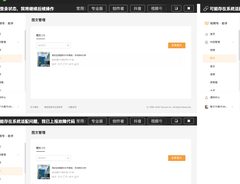 推荐中关村软件园1595平米绿建二星 - 缩略图 2